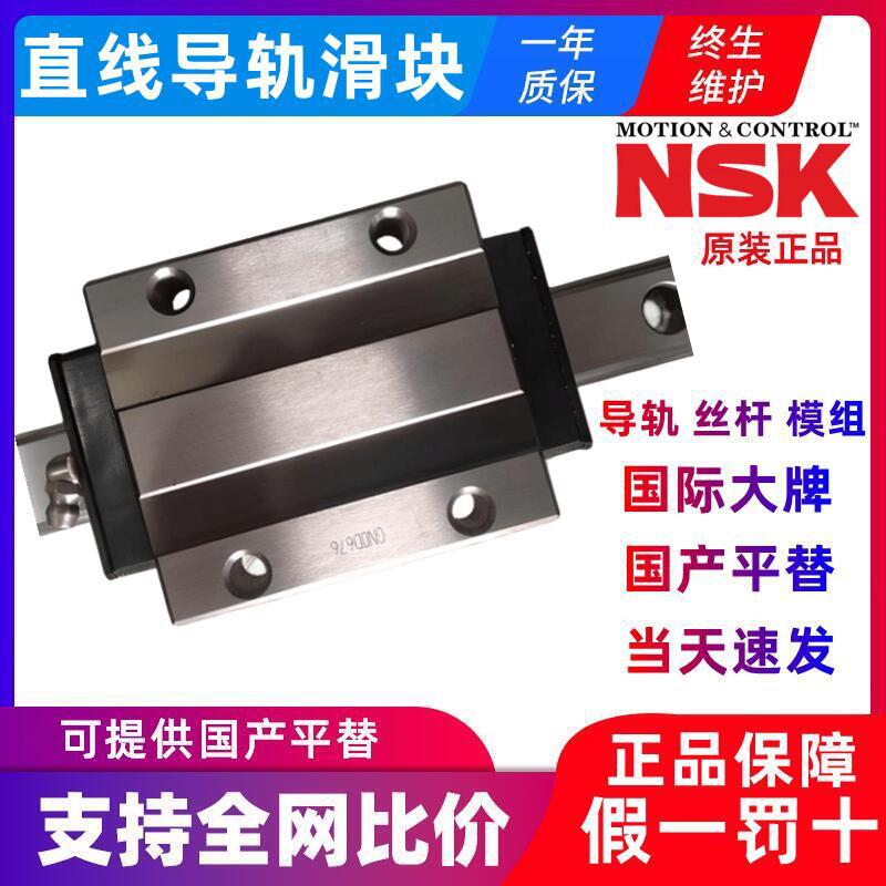 NSK直线滚珠导轨滑块 LAH65EL LAH65FL LAH65EM线性滚珠导轨滑块