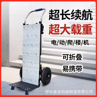 电动支臂式爬楼车搬家电水泥沙子履带式爬楼搬运车工具神器好帮手