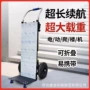 好帮手搬家履带式电动搬运车