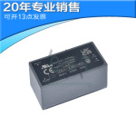 LD20-23B05R2 AC-DC电源模块85-305V转12V 1670mA 20W 电源模块