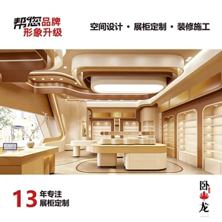全定制文创饰品展示柜展示架中岛台展示台 商业空间设计零售空间
