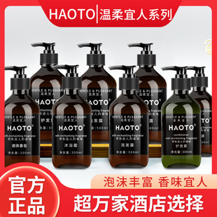 Haoto Five-Star Hotel Special Gardenia Shampoo and Shower Gel Disposable Wholesale Large Barrel Hotel B&B