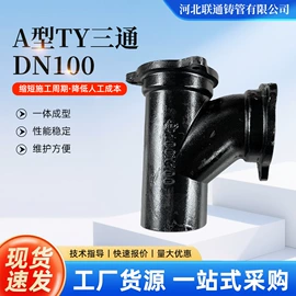 铸管;弯头;铸铁管