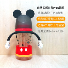 贝.亲迪士.尼彩绘奶瓶 第3代自然实感宽口玻璃/PPSU双把手奶瓶