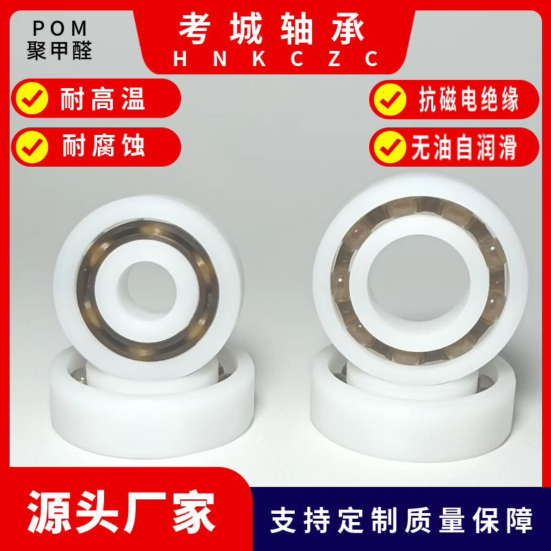Pom Plastic Polyformaldehyde Bearing 683 684 685 686 687 688 689 Electric Insulation Oil-Free Lubrication Pom Plastic Polyformaldehyde Bearing 683 684 685 686 687 688 689 Electric Insulation Oil-Free Lubrication