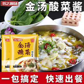 金汤酸菜酱家用金酸汤酱金汤鱼肥牛酸菜鱼调料调味料金汤料包料汁