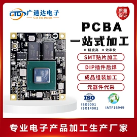 SMT贴片;电子组装加工;PCBA方案板