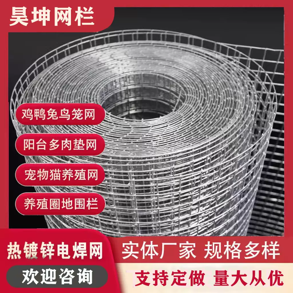 铁丝网围栏热镀锌网面电焊网片网格钢丝防护网圈地隔离网孔电焊网