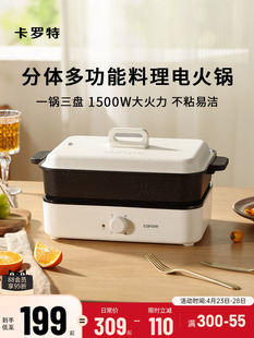Carrot Multifunctional Cooking Pot Electric Hot Pot Household Electric Wok All-In-One Non-Stick Pot Electric Cooking Pot Hot Pot Barbecue Pot