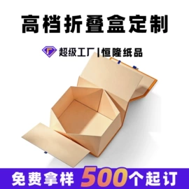其他礼品包装;飞机盒;纸箱