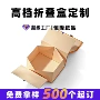 定制一体一片式定做书形盒