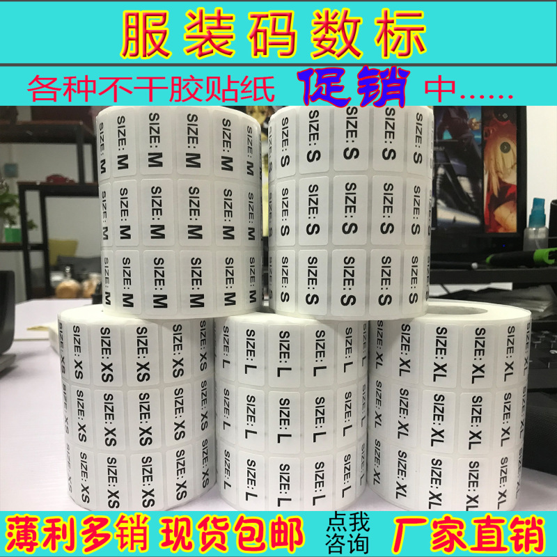 Factory spot clothing number size label letter tag clothing code number XSML sticker sticker sticker Factory spot clothing number size label letter tag clothing code number XSML sticker sticker sticker