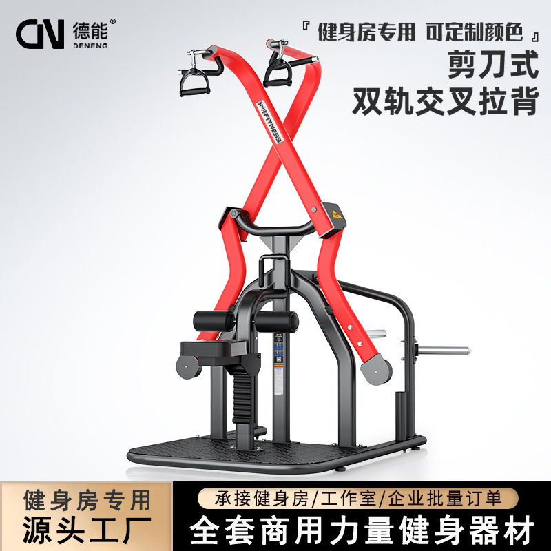 Equipo de entrenamiento de músculo dorsal de doble vía cruzada de alta espalda gimnasio comercial de entrenamiento de fuerza local