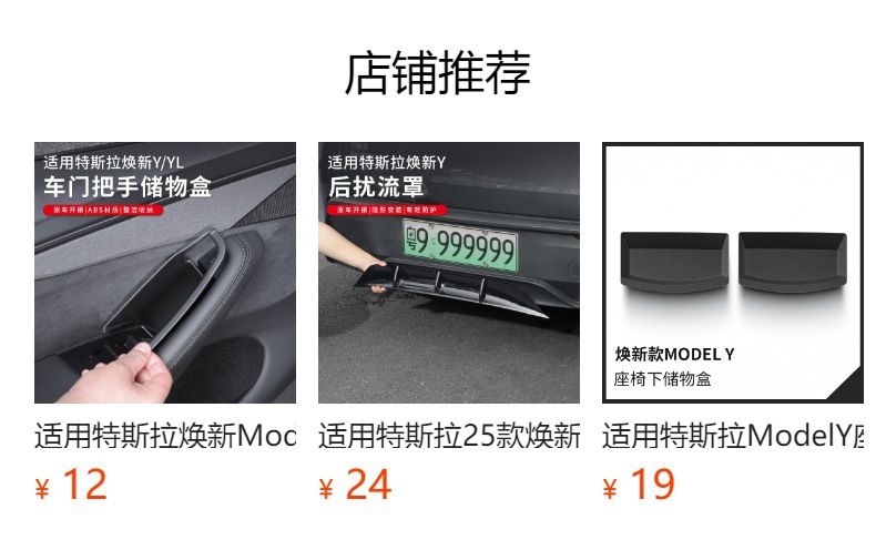 Suitable for Tesla's New Model 3/Y/Yl Steering Wheel Gear Shift Lever Cover Tesla Interior Decoration Sticker