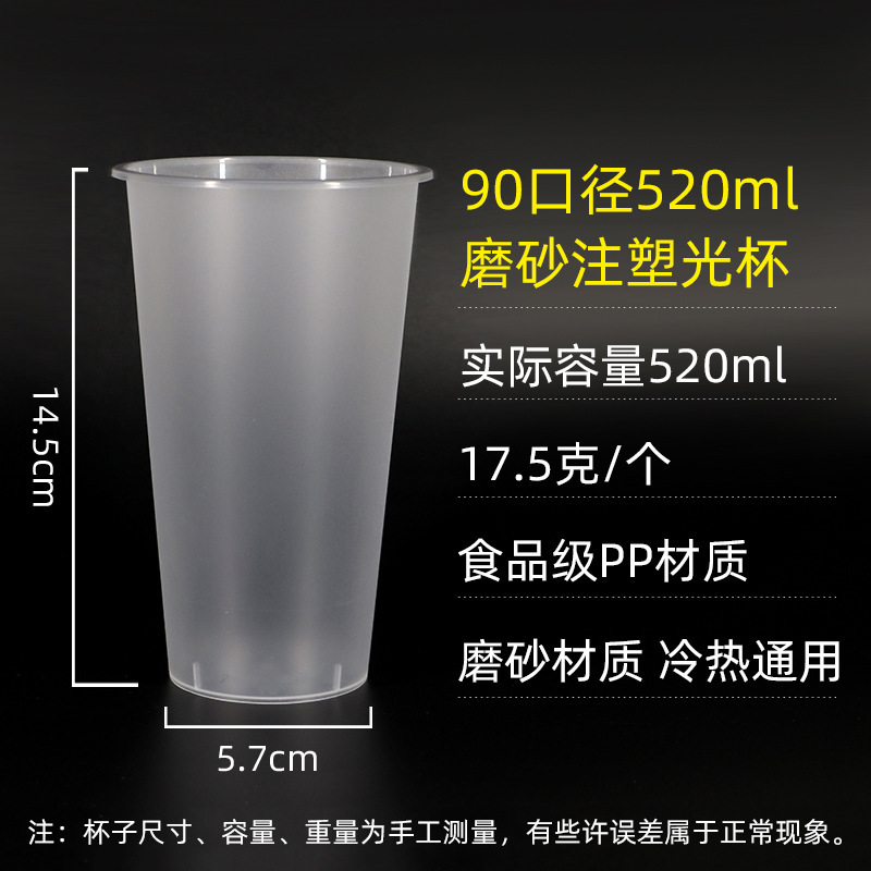 使い捨て 90 口径ミルクティー射出成形カップ 500 ミリリットル透明つや消し増粘 700 パッケージプラスチックカップ蓋付き|undefined
