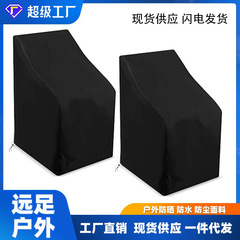 防水塗装銀オックスフォード布ガーデンバルコニーテーブル椅子棚屋外家具ダストカバーアマゾンebay