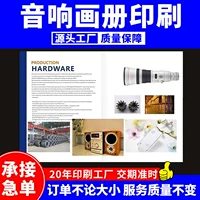 Дизайн каталога продукции Dongguan Audio Pictorial Design Catalog Дизайн каталога листовок для предприятий