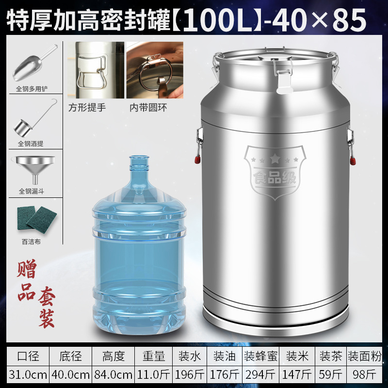 Barril de sellado de acero inoxidable 304 barril de aceite comestible barril de sellado barril de fermentación comercial barril de té barril de arroz barril de leche barril de agua