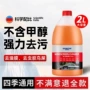 去污乙醇汽车油膜