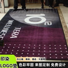 爱柯部落 高级图文logo地垫 原液印染垫 标识垫（图文可设计）