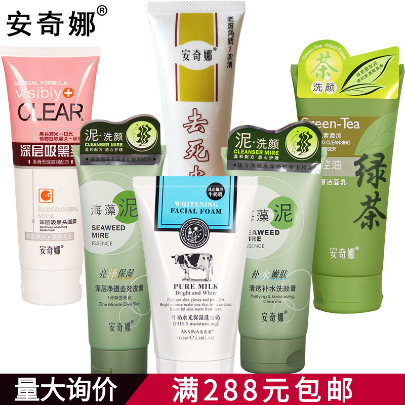 Angina Facial Cleanser Blackhead Exfoliating Facial Cleanser Oil Control Amino Acid Exfoliating Skin Exfoliating Milk for Women and Men