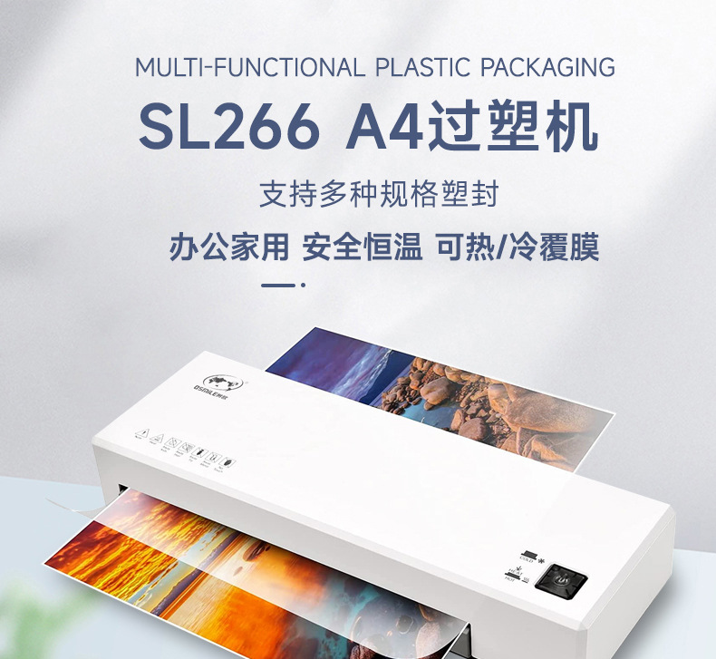 SL266详情2023改版