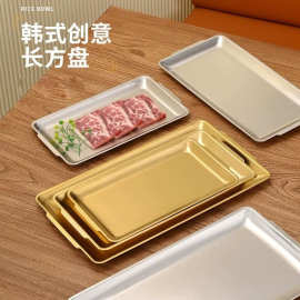 韩式不锈钢长方形盘加厚金色烧烤盘菜盘寿司盘平底托盘收纳盘