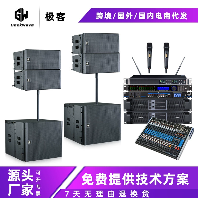 Cross-border exclusive professional line array speaker outdoor large-scale performance sound Guangzhou source factory AT/ET series
