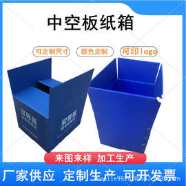 厂家供应蓝色中空板纸箱 白色塑料瓦楞板周转箱 万通板塑胶框