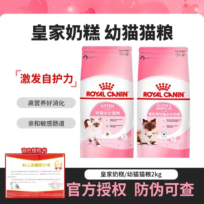 Royal Canin K36/Bk34 Kitten Food, Weaning Cat Milk Formula, Nursing Mother Cat Food for 4-12 Months Old Pregnant Cats, Complete Nutrition Royal Canin K36/Bk34 Kitten Food, Weaning Cat Milk Formula, Nursing Mother Cat Food for 4-12 Months Old Pregnant Cats, Complete Nutrition