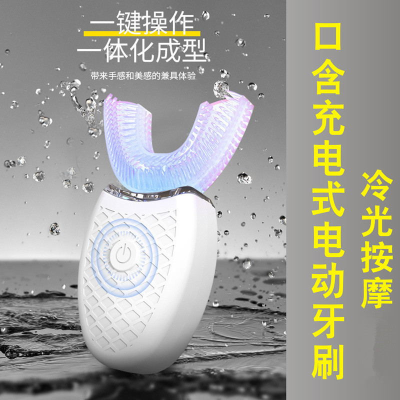 新型全自動マッサージ成人歯ブラシu型口は電動式怠け者充電歯ブラシの歯のカバーを含みます。|undefined