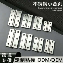 门碰、门吸;插销;合页、铰链