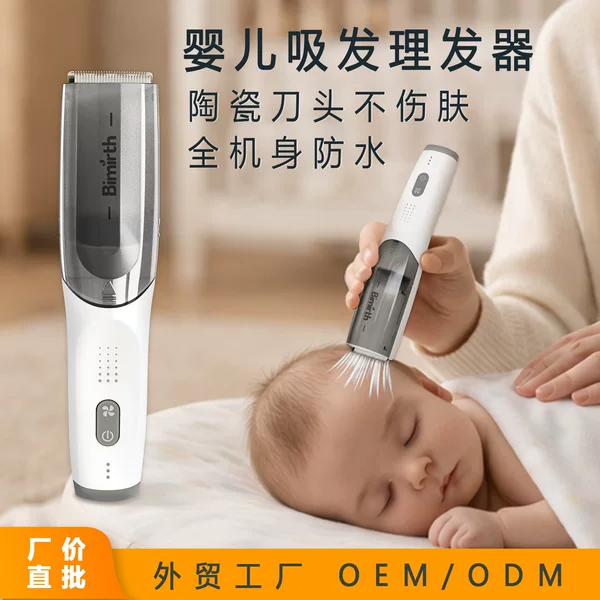 Bimirth Automatic Hair-Suction Baby Hair Clipper, Silent, Waterproof, Electric Clipper, USB Charging, Fully Washable