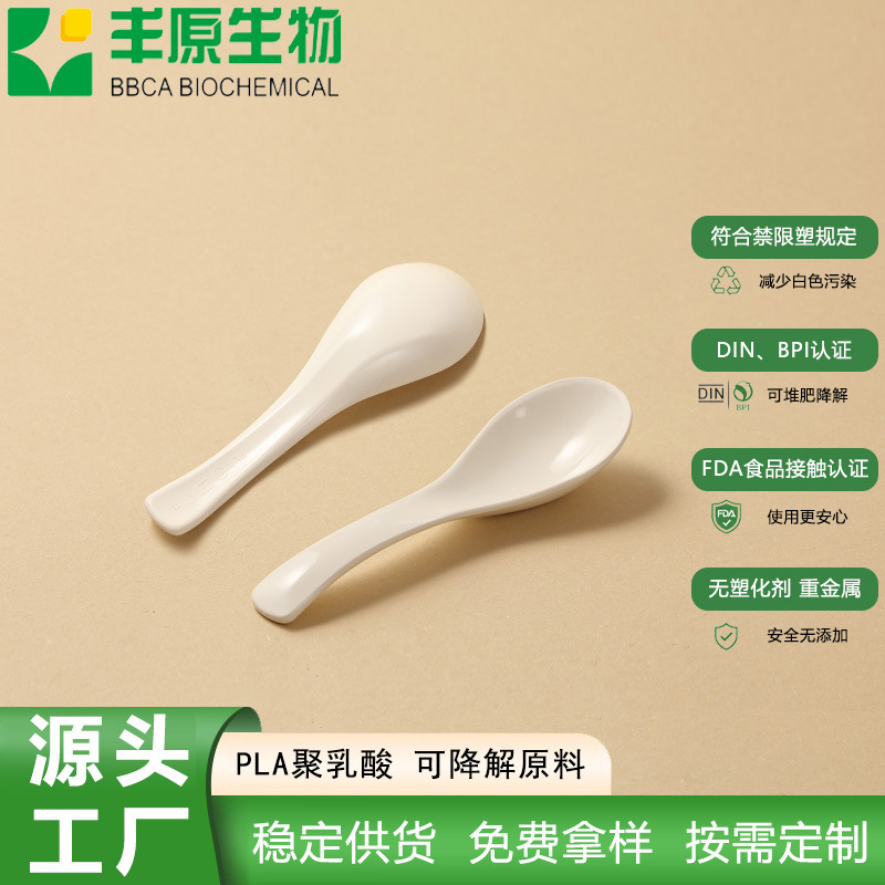 Imitation Porcelain Soup Spoon Made of Pla Material, Suitable for Home and Restaurant Use, High Temperature Resistant, Easy to Clean, Environmentally Friendly, and Biodegradable Imitation Porcelain Soup Spoon Made of Pla Material, Suitable for Home and Restaurant Use, High Temperature Resistant, Easy to Clean, Environmentally Friendly, and Biodegradable