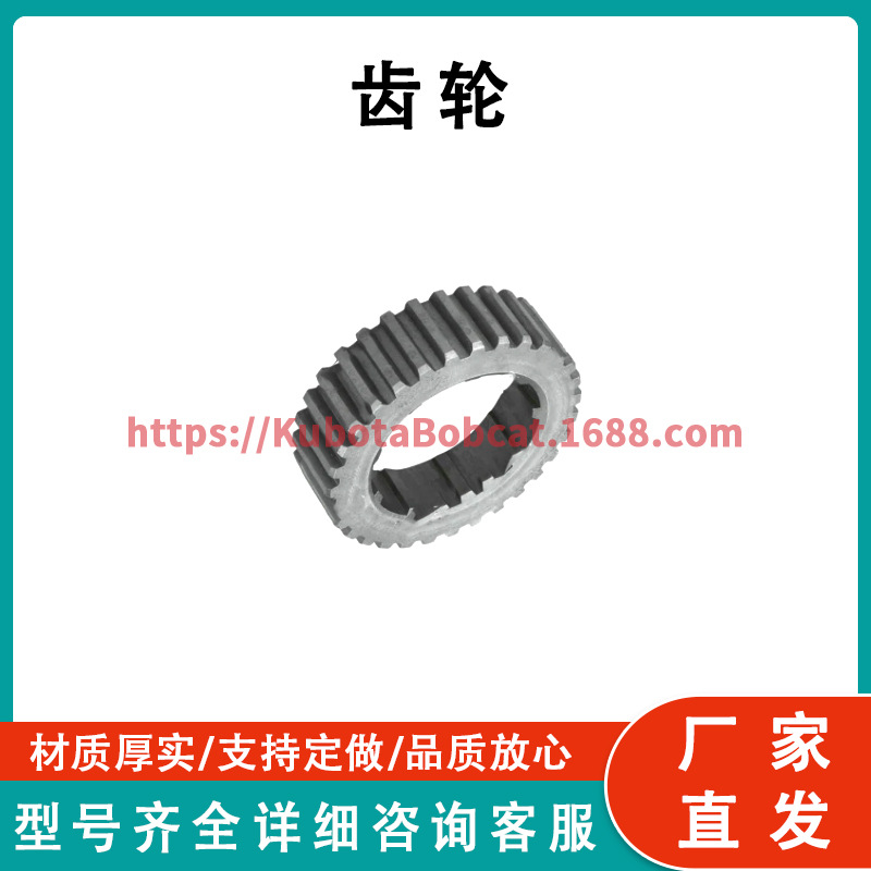适用于约翰迪尔拖拉机配件的齿轮 R26255 Gear for John Deere