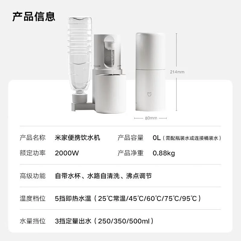 小米 Mijia instant water dispenser Portable kettle Electric kettle for home use direct drinking