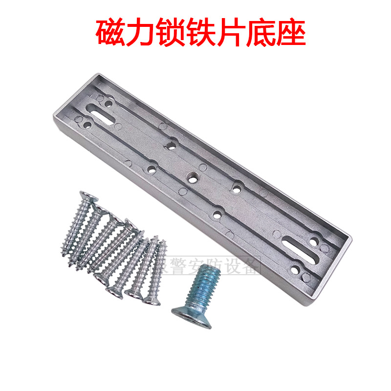 280KG磁力锁铁块I型支架底座+U门夹电磁锁吸板磁块底座免打穿打孔