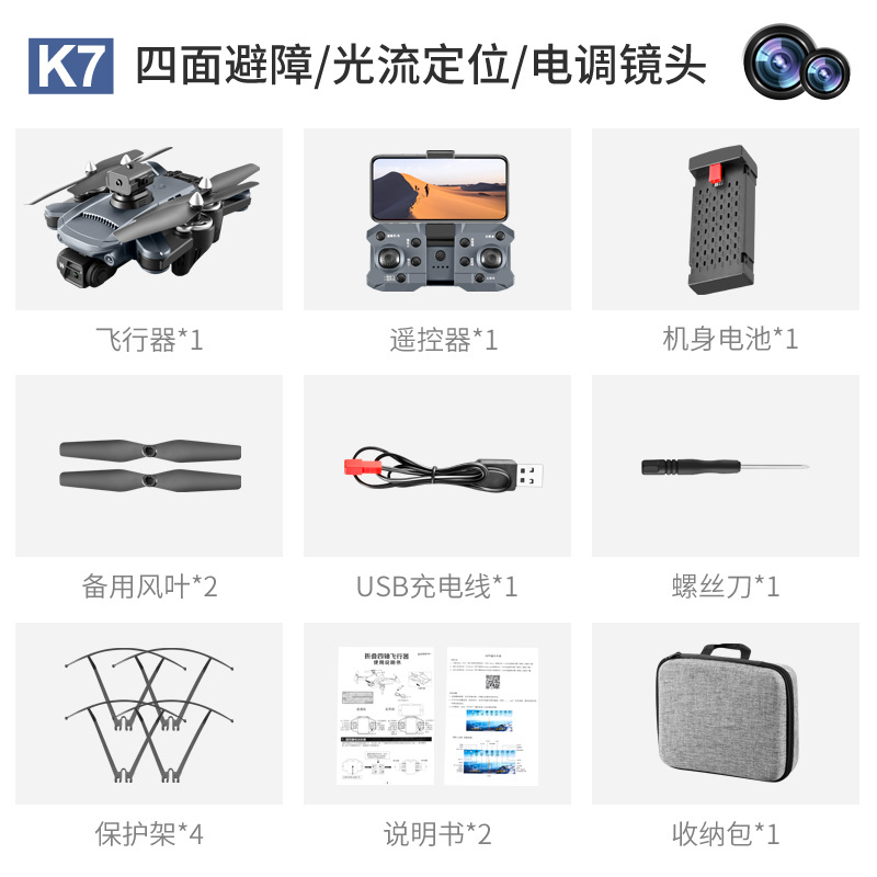 회색 [광학 흐름 위치 + 4 면 장애물 회피 + 36 ° 롤]]