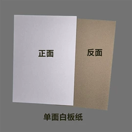 卡纸;板纸;吊粒、吊牌