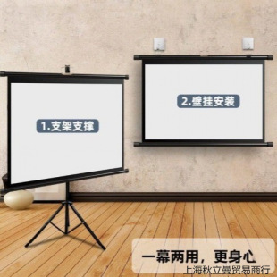 Factory Direct Projection Screen Bracket, Floor-Free Punching Bracket Rod, Outdoor Mobile Projector Screen, Free Shipping