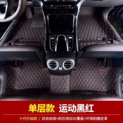 class W204 car mat — Universal Foot Pad - single-layer-black-and-red-storage-bag