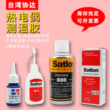 Satlon�zˮ�f�_D-3�����zˮ606�̻����߻������ż���д����C����