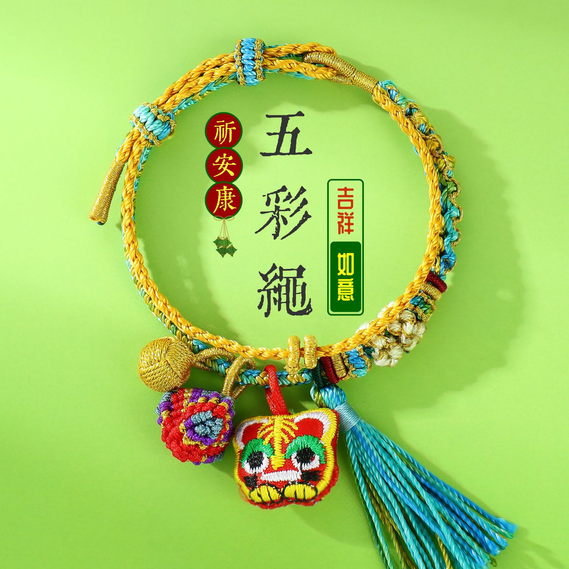 新款端午节五彩绳手链手工编织桃花结手绳老虎粽子手饰礼物批发