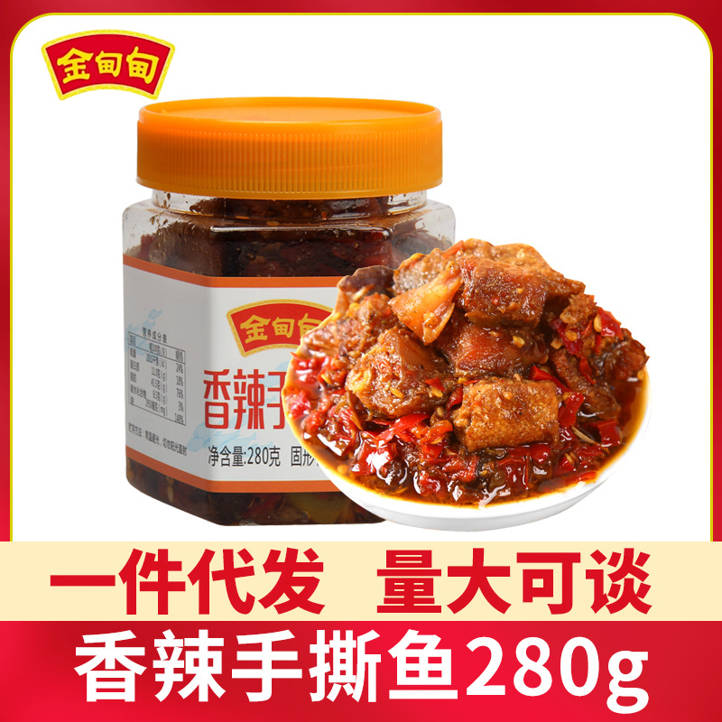 现货香辣手撕鱼280g/瓶 下饭菜鱼酱炒菜拌面蘸料调味品农家小鱼块