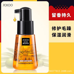 摩洛哥头发护发精油女修复改善干枯卷发毛躁润发油精华防毛躁柔顺