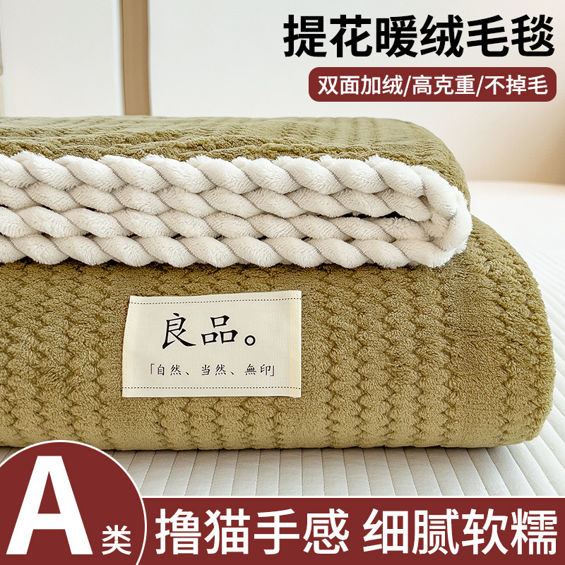 Mantras de sofá mantas mantas de coral mantas de oficina mantas de siesta mantas de aire acondicionado de invierno grueso mantas para cama