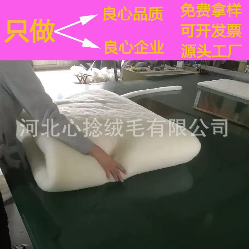 羊毛絮片被褥床垫家纺填充物棉絮服装内胆夹层羊绒裤内衬