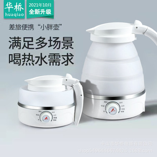 Silicone Folding Electric Kettle Household Portable Kettle Travel Hotel Heat Preservation Adjustable Temperature Small Kettle