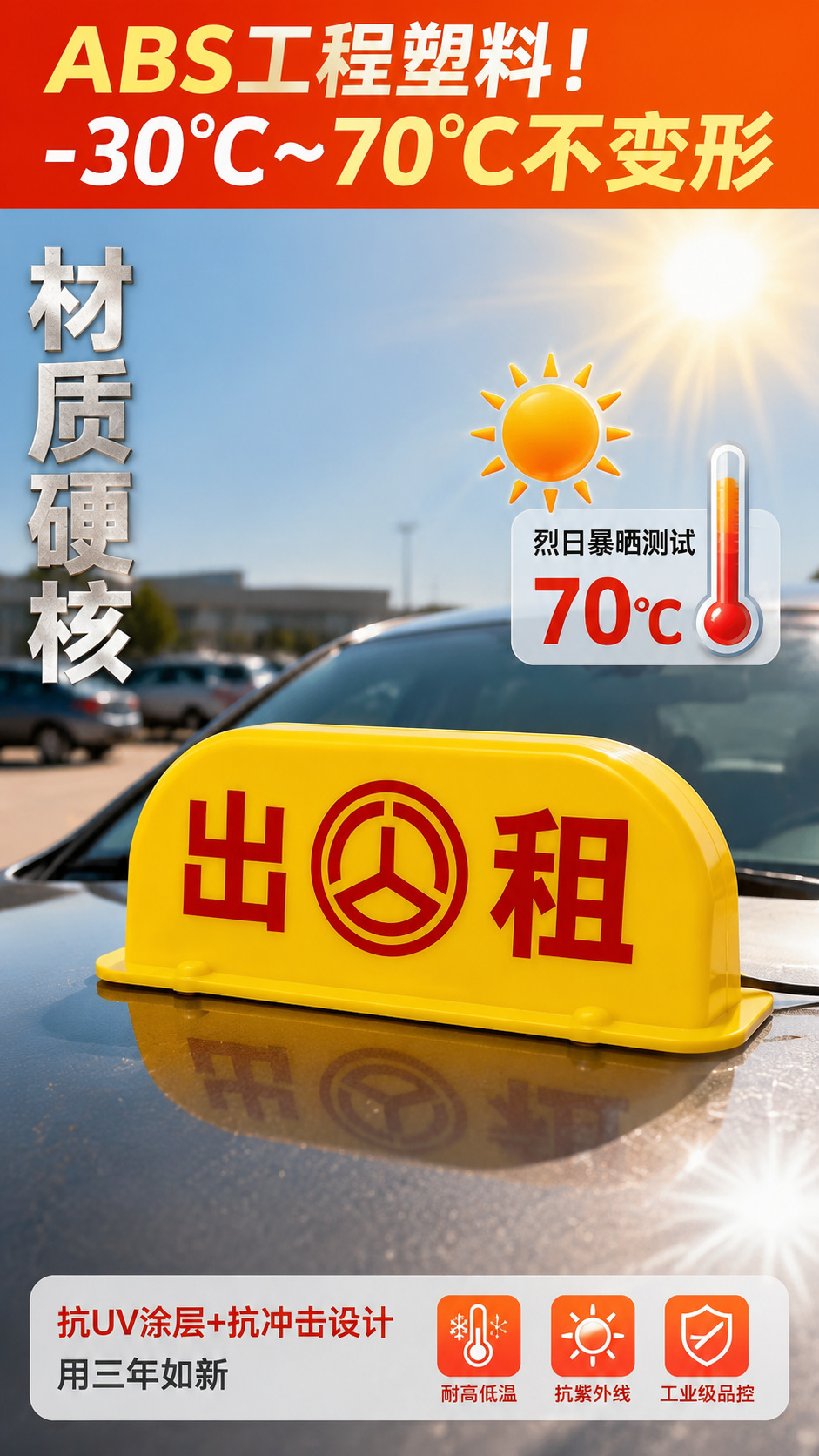 LED taxi roof light, ride-sharing car roof light, ride-sharing vehicle roof light, Didi car roof light, magnetic ceiling light