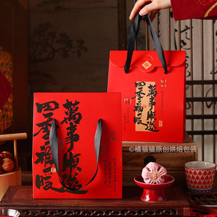 New Chinese Style Dragon Boat Festival Rice Dumplings Gift Bag Red Baked Candy Snowflake Toffee Packaging Satchel Gift Box